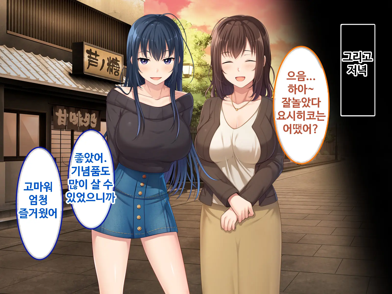 Zoku Hatsukoi No Hito No Musume | 첫사랑의 딸 2